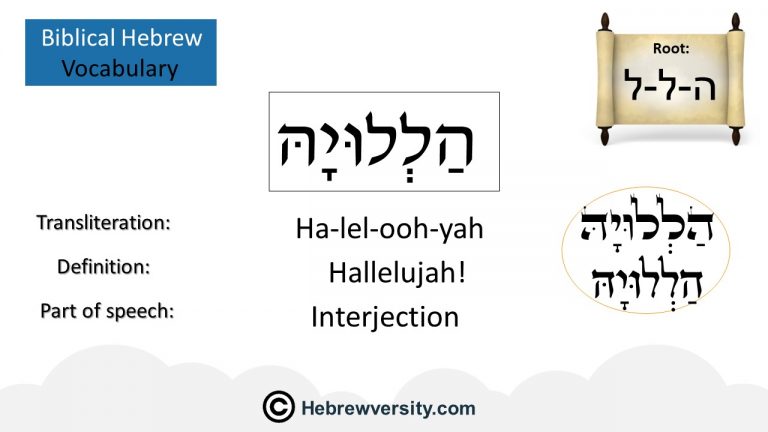 How To Say “Hallelujah” In Hebrew - hebrewversity