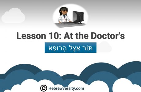 Lesson 10: At the Doctor’s