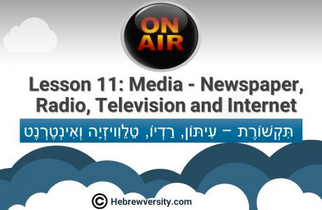 Lesson 11: Media – Newspaper, Radio, Television and Internet