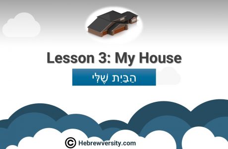 Lesson 3: My house