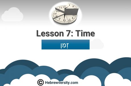 Lesson 7: Time
