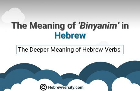 The Meaning of ‘Binyanim’ in Hebrew: The Deeper Meaning of Hebrew Verbs