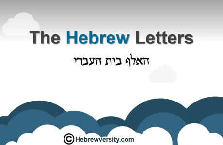 Lesson 1: Hebrew Letters – General Overview