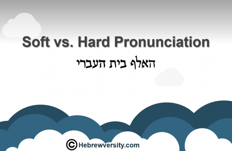 Lesson 4: Soft vs. hard pronunciation