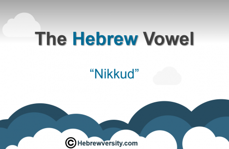 Lesson 6: The Hebrew vowel system general overview