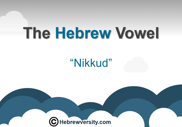 Lesson 6: The Hebrew vowel system general overview