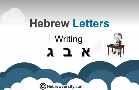 Script – Hebrew Letters