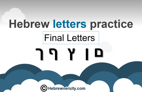 Hebrew letters practice – Final Letters