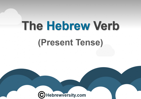 The Hebrew Verb (Present Tense)