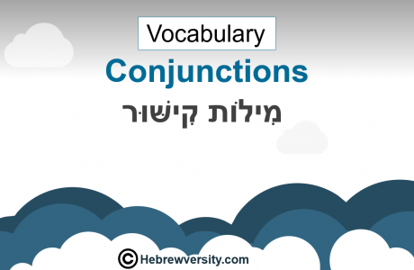 Hebrew Conjunctions Vocabulary 2