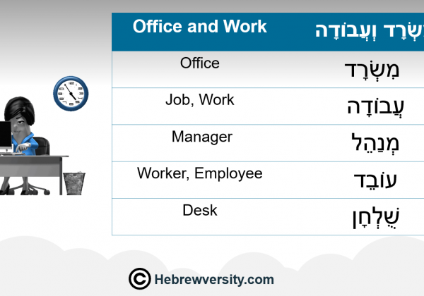 Office & Work