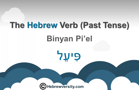 “Binyan Pi’el” Past Tense