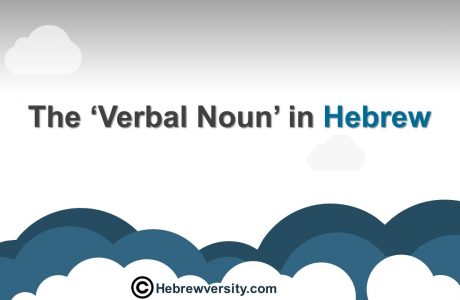 The ‘Verbal Noun’ in Hebrew