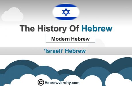 Unit 9: ‘Israeli’ Hebrew