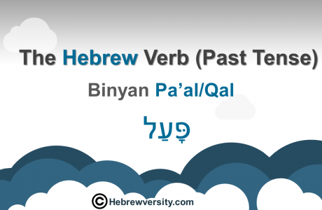 “Binyan Pa’al/Qal” Past Tense