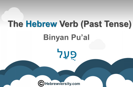 “Binyan Pu’al” Past Tense