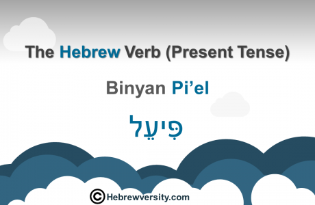 “Binyan Pi’el” Present Tense