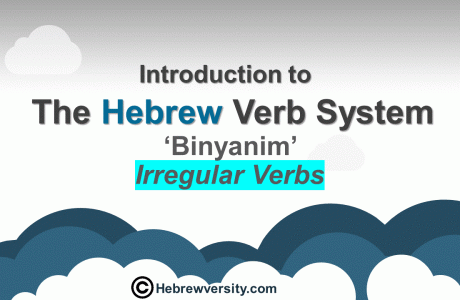 Introduction to the Hebrew Verb System – Irregular Verbs