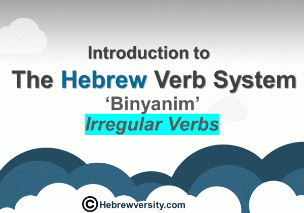 Introduction to the Hebrew Verb System – Irregular Verbs