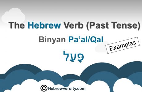 “Binyan Pa’al/Qal” Past Tense: Examples