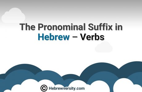 The Pronominal Suffix in Hebrew – Verbs