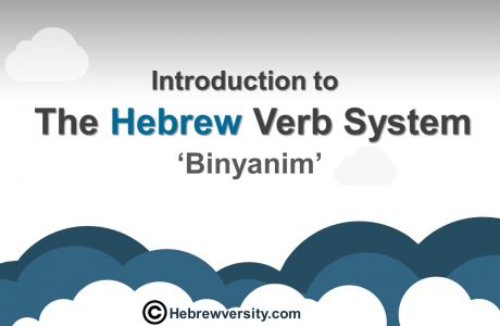 Introduction to the Hebrew verb system