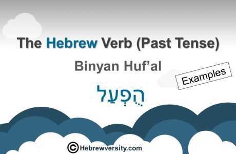 “Binyan Huf’al” Past Tense: Examples