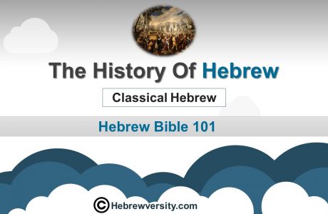 Unit 1: Hebrew Bible 101