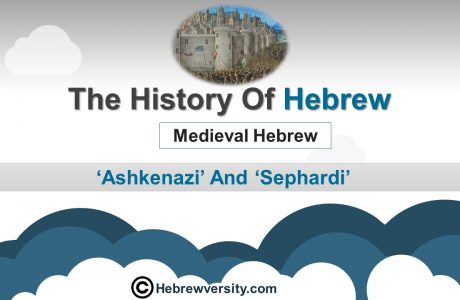 Unit 6: Medieval Hebrew – ‘Ashkenazi’ And ‘Sephardi’