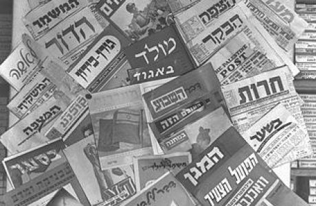 ‘Israeli’ Hebrew