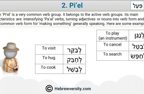 The Meaning Of “Binyan Pi’el”