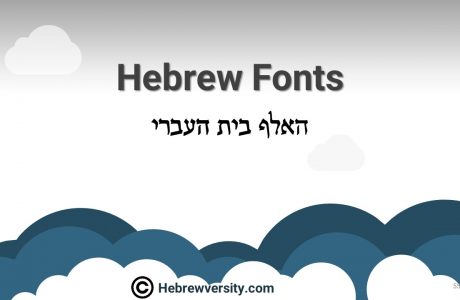 Hebrew Fonts